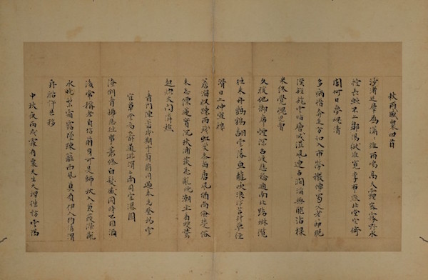 考證|明清三原溫氏家藏信札考 考證|明清三原溫氏家藏信札考