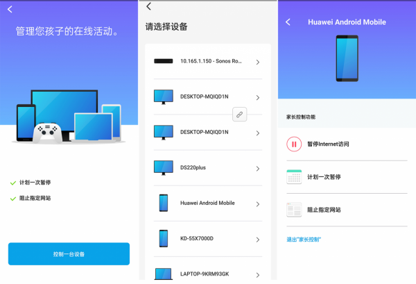 別墅三隻裝路由器能否拿到小公司用？領勢LINKSYS MX5503千兆路由