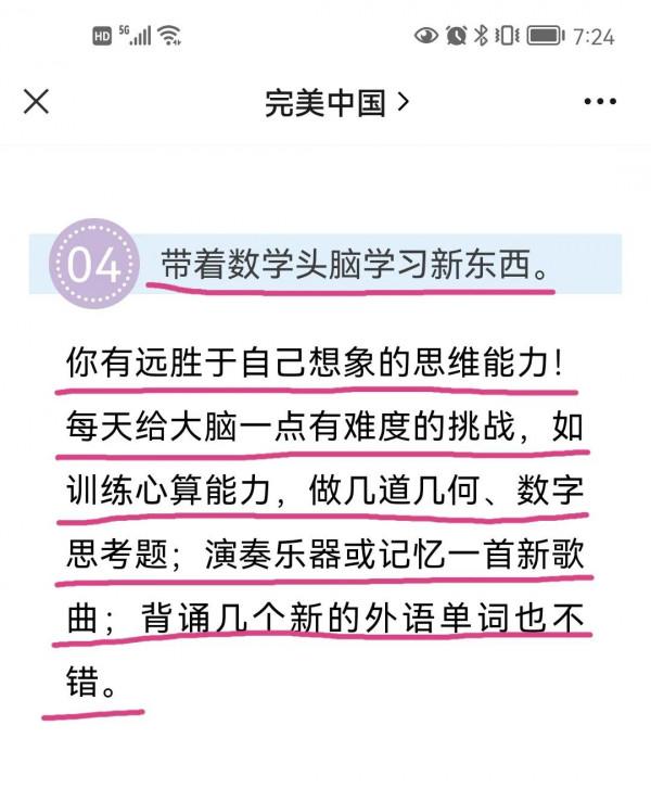 「分享」別小看你的思維創造力，腦洞還能這樣開