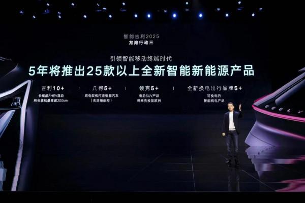 吉利&OpenCurlyDoubleQuote;睿藍&rdquo;緊跟寧德時代&OpenCurlyDoubleQuote;樂行換電&rdquo;，楓葉汽車怎麼辦？