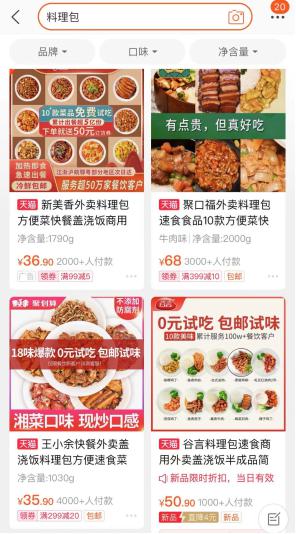 @乾飯人:今天,你吃“料理包”了嗎? @乾飯人:今天,你吃“料理包”了嗎?