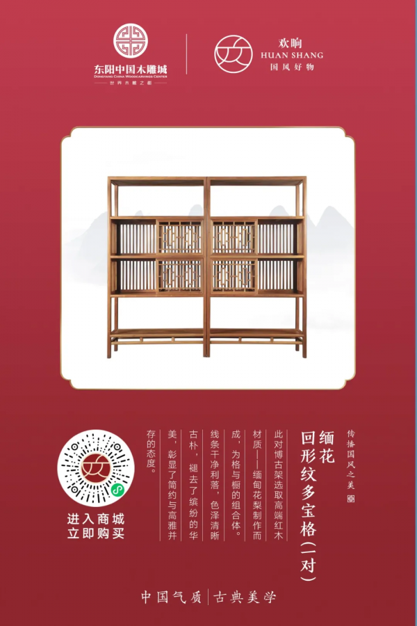 歡晌 | 中式會客廳，竟如此精妙