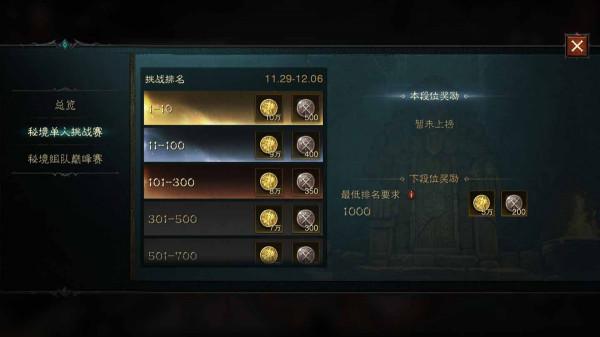 《暗黑破壞神:不朽》新人上手指南:帶你快速上手探索庇護之地 《暗黑破壞神:不朽》新人上手指南:帶你快速上手探索庇護之地