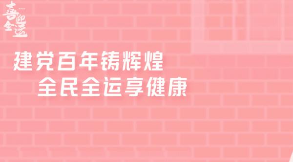 全運會沙排隊伍巡禮——“晉”銳出戰,“晉”顯風采! 全運會沙排隊伍巡禮——“晉”銳出戰,“晉”顯風采!