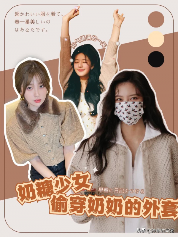 今年流行的奶奶風“毛呢羽絨服”，越土越時髦