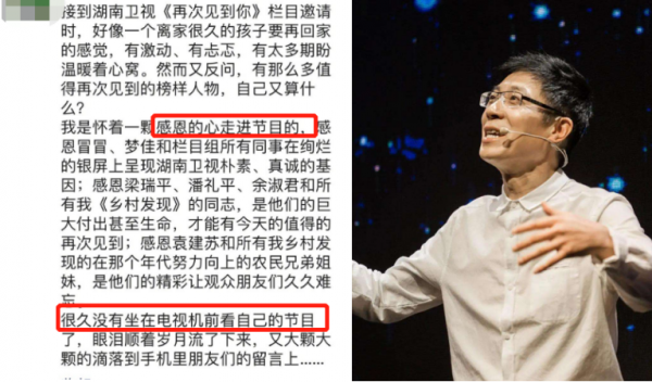 快本首位男主持李兵罕露面！頭髮烏黑有精神，曾在鄉村做節目14年