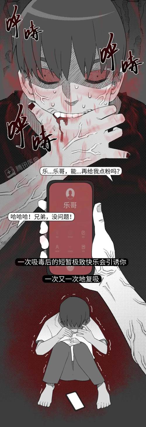 一世追悔!震撼禁毒漫畫,告訴你吸毒不戒的最終下場 一世追悔!震撼禁毒漫畫,告訴你吸毒不戒的最終下場