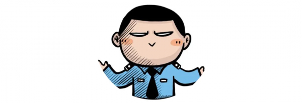 漫畫丨三句話讓基層民警對你“敞開心扉”