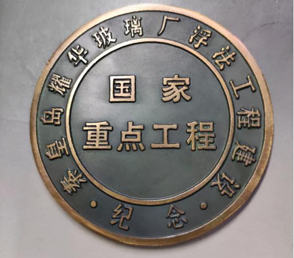 秦皇島耀華玻璃為什麼突然衰落了 秦皇島耀華玻璃為什麼突然衰落了