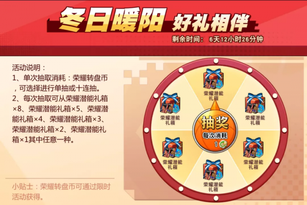 灌籃高手手遊：1.13活動深度分析！還有一週就要到月底了啊