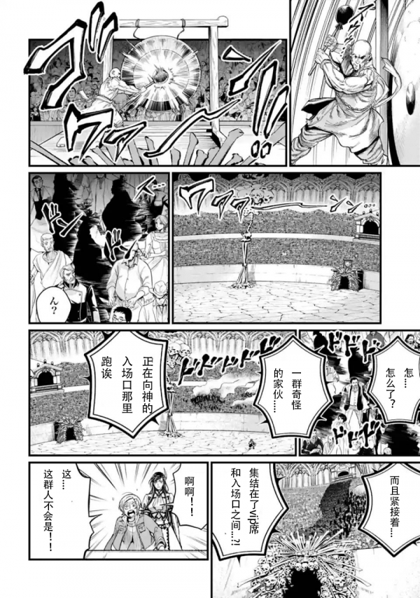 最新漢化，終末女武神56話（上） 秦始皇VS哈迪斯