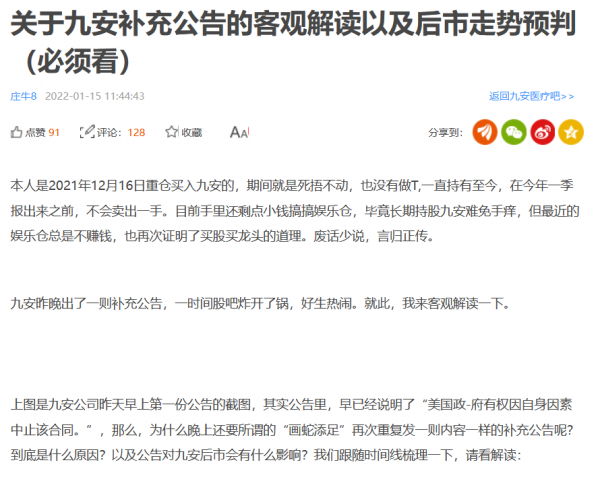 27個漲停後再籤81億大單，九安醫療：美國有權隨時終止合同