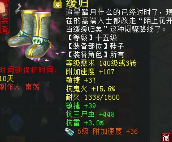 大話西遊2月入10億隊伍女鬼現身 裝備打造思路詳解 大話西遊2月入10億隊伍女鬼現身 裝備打造思路詳解