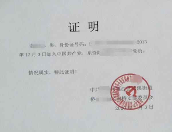 2022軍隊文職報名提交證明材料大全!(附模板) 2022軍隊文職報名提交證明材料大全!(附模板)