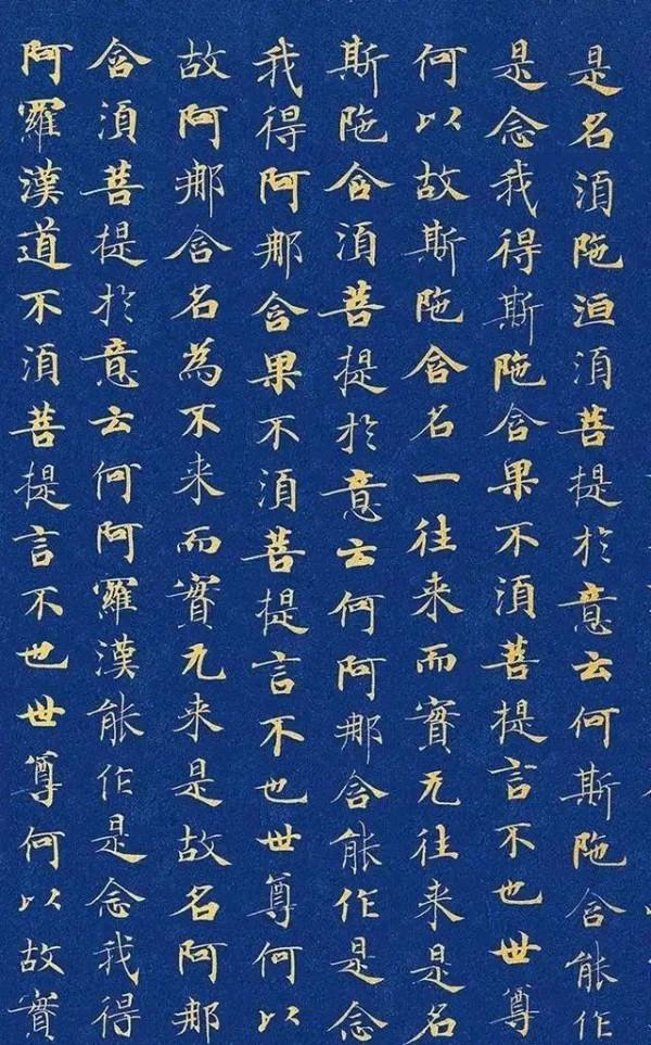 震撼！武則天抄寫的《金剛經》，埋藏700年，5000字無一敗筆