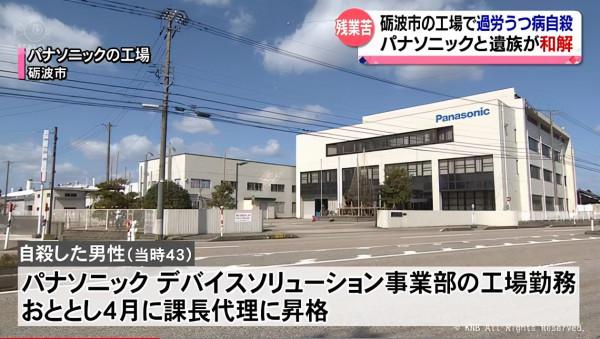 日本43歲大叔過勞工作半年,不堪重負的在家自殺,留下一封遺書 日本43歲大叔過勞工作半年,不堪重負的在家自殺,留下一封遺書