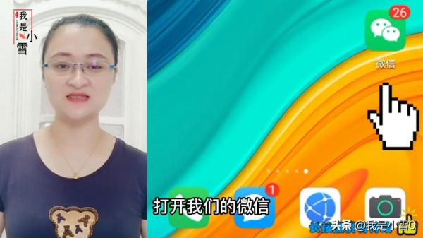 微信聊天的時候，微信暱稱邊上的小耳朵，您知道怎麼回事嗎？