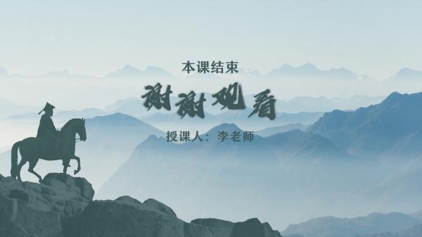 龔自珍《已亥雜詩》PPT欣賞