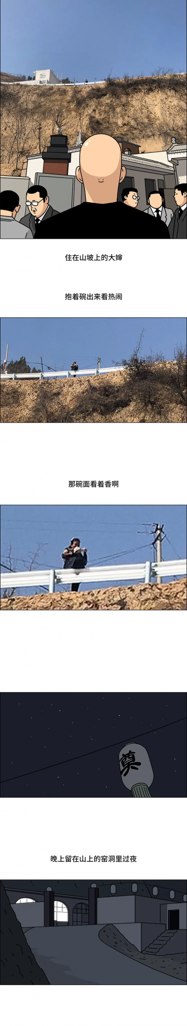 漫畫：《離別》