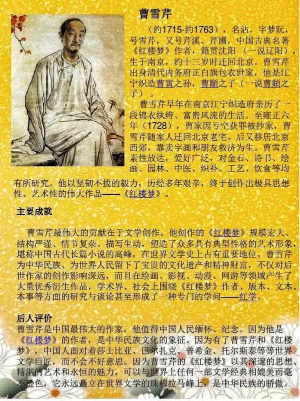 在世界歷史的長河中，有無數偉大的人物閃耀著不朽的光輝