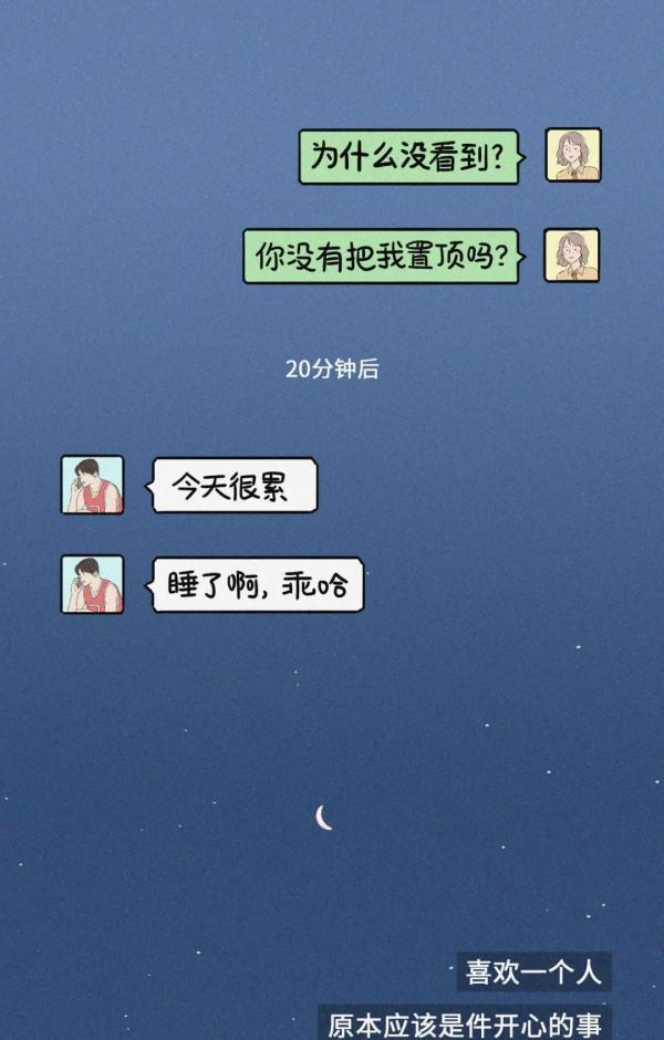 教你檢視誰把你的微信置頂了 教你檢視誰把你的微信置頂了