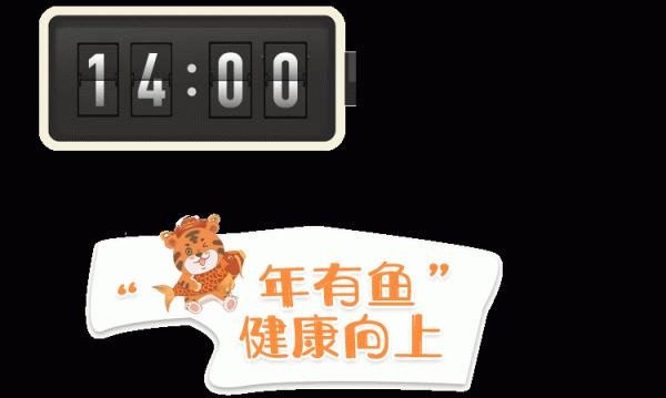 16小時不間斷 | 亞特歡樂中國年