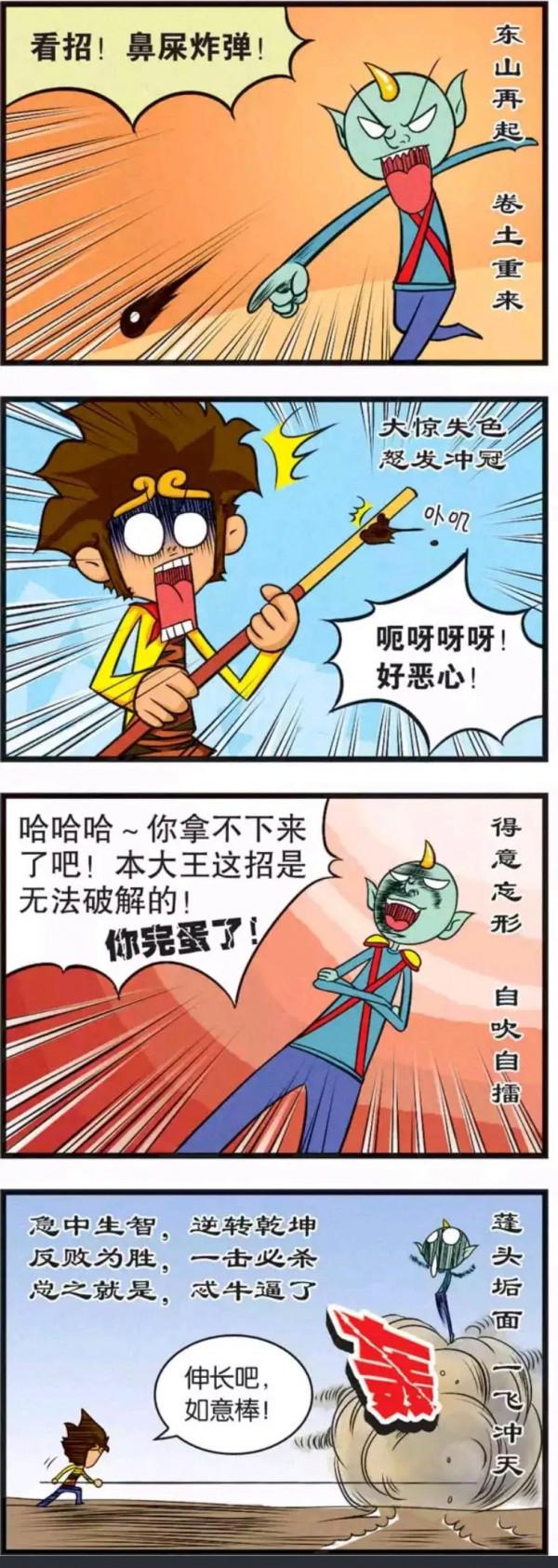 金角大王和銀角大王的兄弟情 金角大王和銀角大王的兄弟情