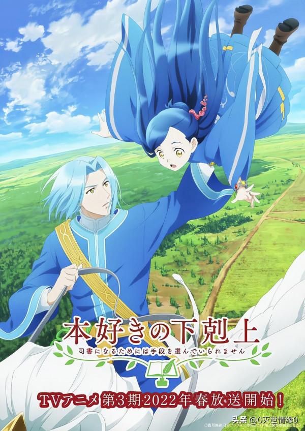 2022年4月新番續作列表「合集」先行導視