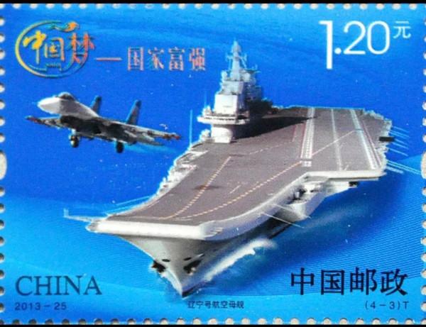 中國夢，騰飛的巨龍