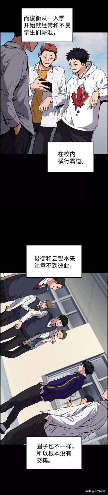 「不良教師」看韓國議員兒子怎麼對付一個同學