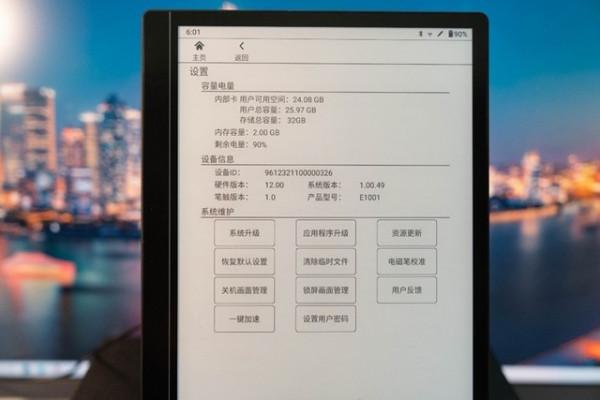 無紙化高效辦公 漢王手寫電紙本1001輕體驗