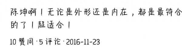 陳坤錯過《雪中悍刀行》男主,但《風起隴西》即將火爆來襲 陳坤錯過《雪中悍刀行》男主,但《風起隴西》即將火爆來襲