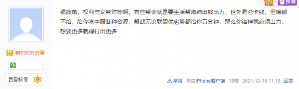 網遊中的生活幫該不該活著？玩家：這些人吃資源活躍，打架又慫著