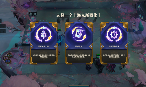 雲頂之弈S6最成功的羈絆是戰鬥學院？散是滿天星，聚在一起卻拉胯