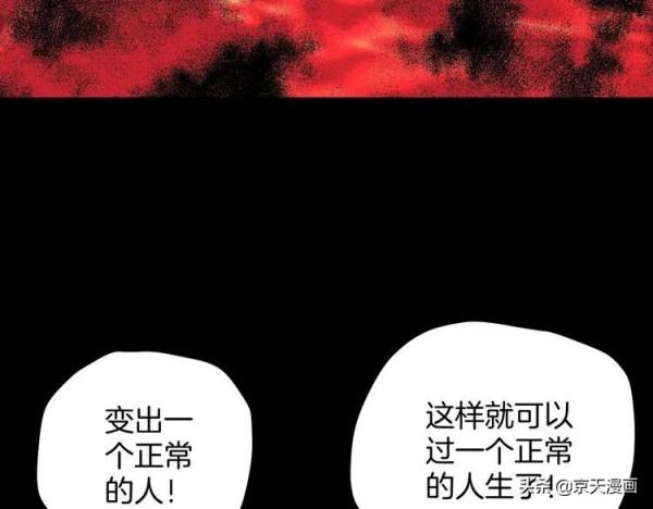 漫畫：四個殘缺的人