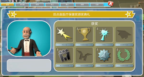 ";請患者不要死在走廊上";——《主題醫院》VS《雙點醫院》 ";請患者不要死在走廊上";——《主題醫院》VS《雙點醫院》