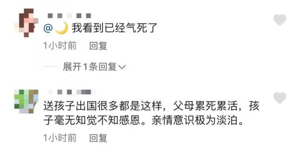 「意·奇葩」留學生每月1萬不夠花,辱罵父母";養不起本仙女就別生";?網友:學上哪去了? 「意·奇葩」留學生每月1萬不夠花,辱罵父母";養不起本仙女就別生";?網友:學上哪去了?