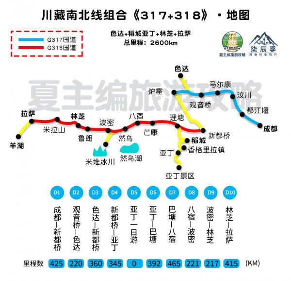 旅遊博主花1萬元,做出50幅最美自駕地圖,網友:後半生旅遊目標 旅遊博主花1萬元,做出50幅最美自駕地圖,網友:後半生旅遊目標