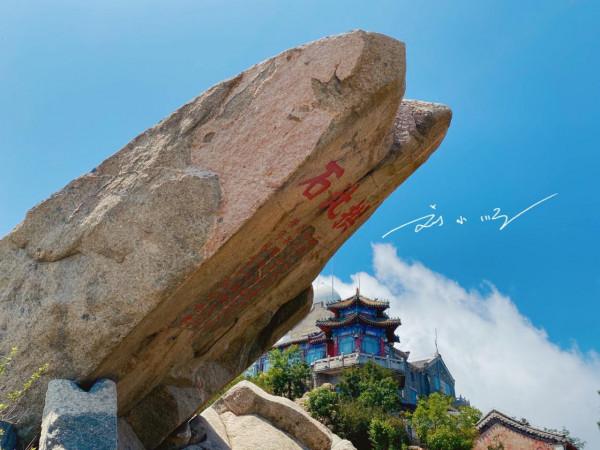 泰山山頂這塊著名的石頭，有的遊客非常熟悉，有的遊客卻不知道