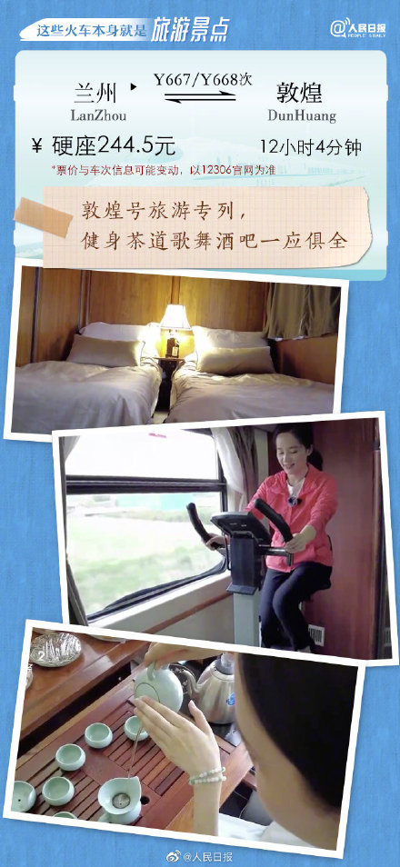 暑假來了！這些火車本身就是旅遊景點，想去嗎？