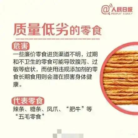 為了孩子的健康 為了孩子的健康