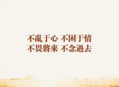 好好愛自己,才能好好愛生活 好好愛自己,才能好好愛生活