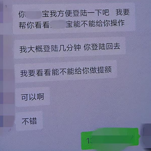 X唄套現?魚兒上鉤了! X唄套現?魚兒上鉤了!