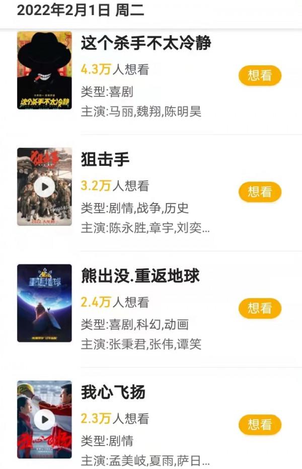 張藝謀電影《狙擊手》定檔大年初一，劉昊然和易烊千璽的壓力大了