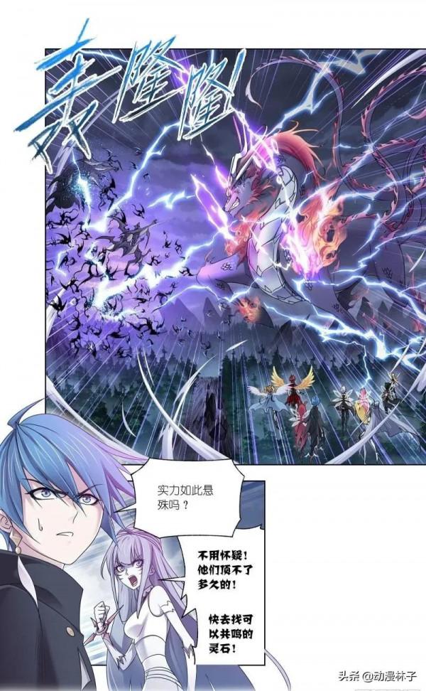 斗羅大陸漫畫312話最新章節：萬靈石！亂葬海的霸主