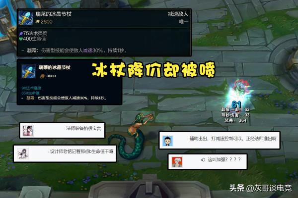 S12首件迎來翻身的AP裝備，14個英雄因此受益，佐伊玩家狂喜