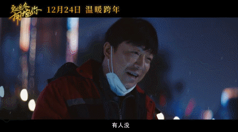 葛優,黃渤,古天樂…12月新片炸了 葛優,黃渤,古天樂…12月新片炸了