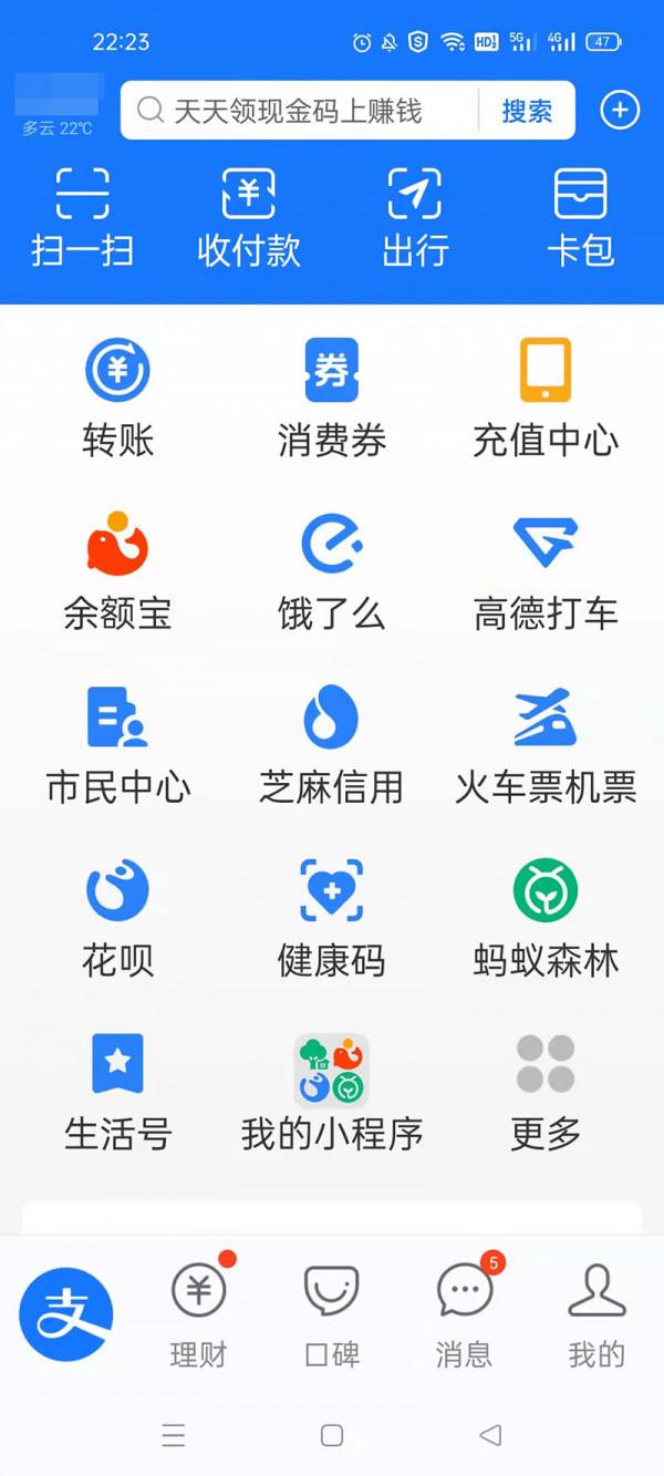 精簡版支付寶內測,這樣設定就能關閉廣告,終於等到你 精簡版支付寶內測,這樣設定就能關閉廣告,終於等到你