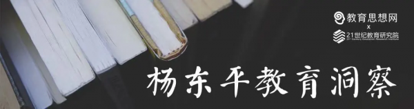 楊東平：我們今天如何看待職業教育？