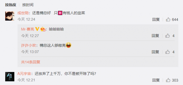 李楠：放棄魅族上千萬的工資收入，每月只有幾萬塊生活費餬口